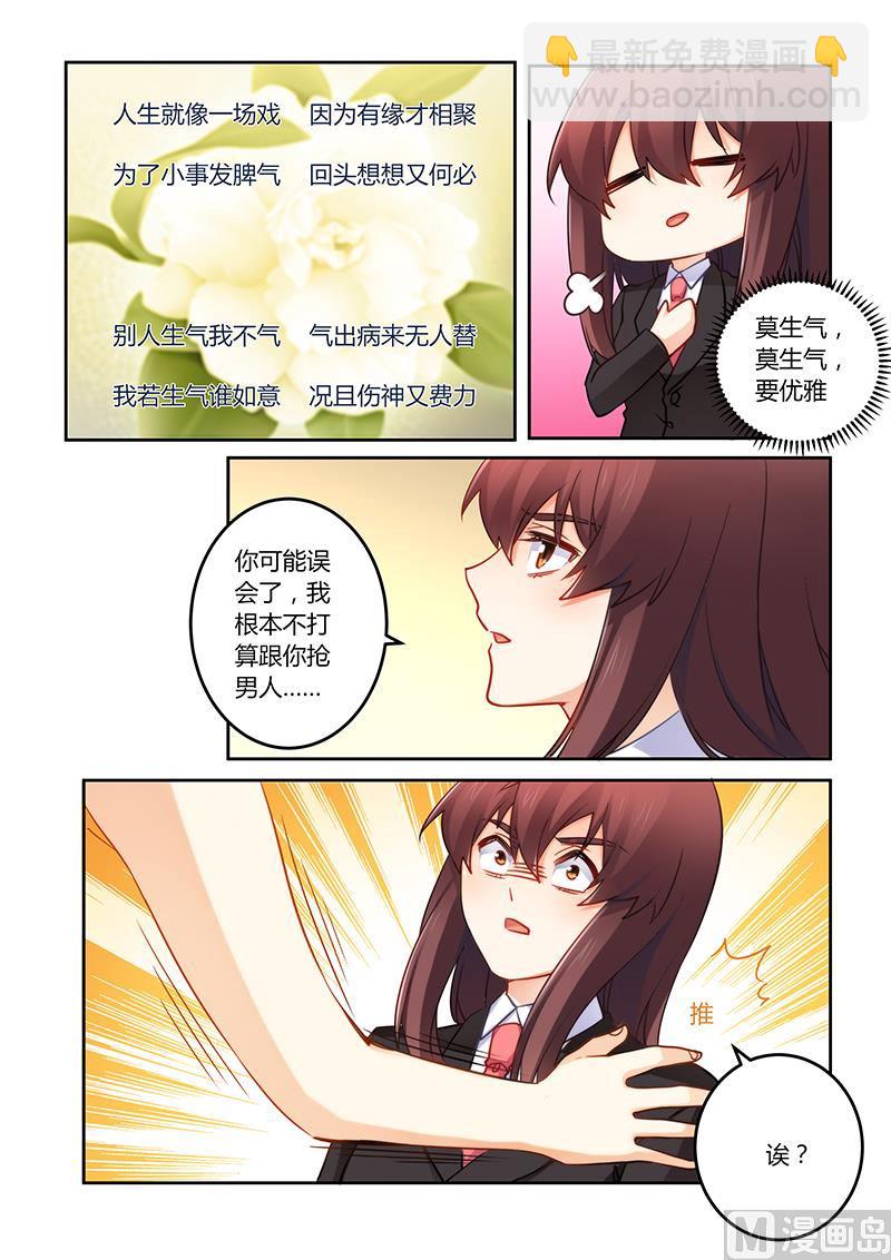第79话 谁来救救我-第79话