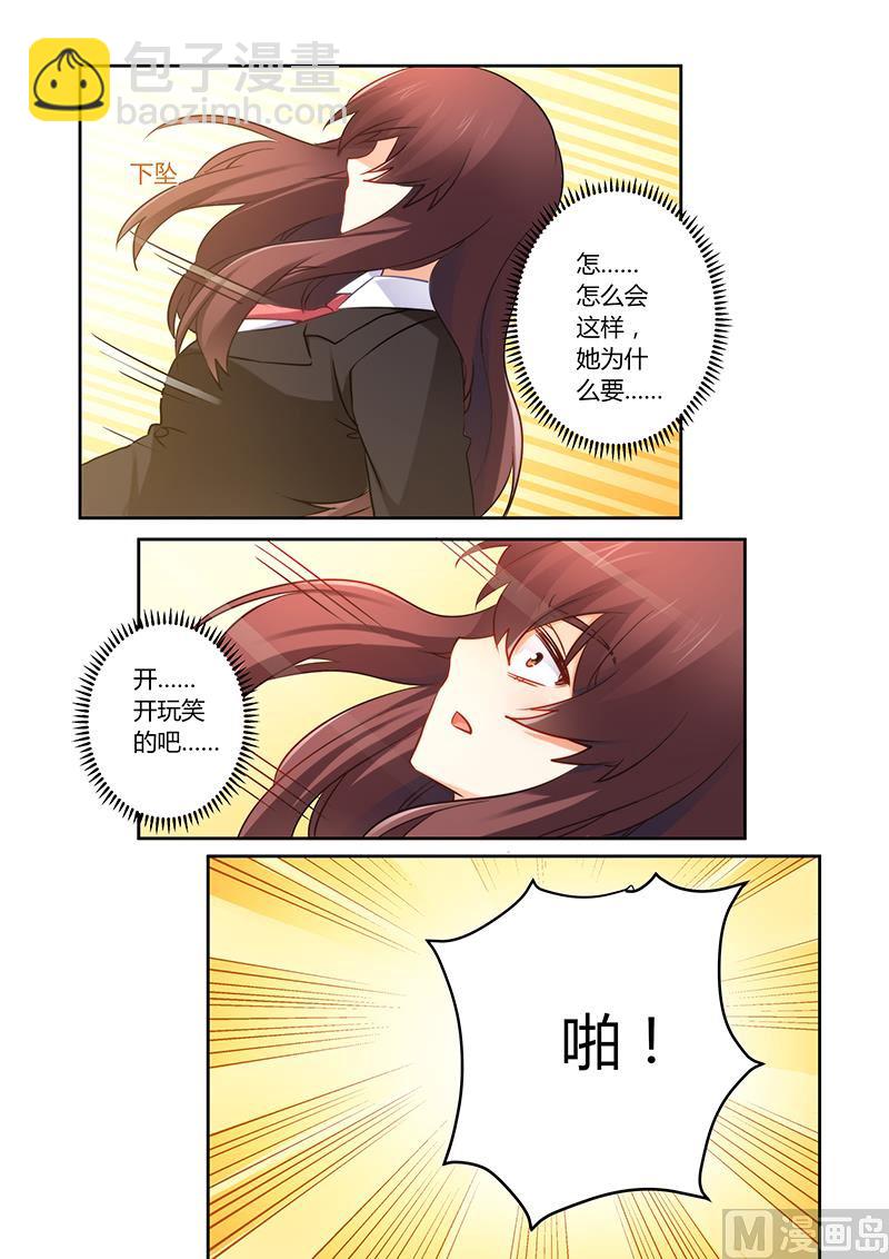 第79话 谁来救救我-第79话