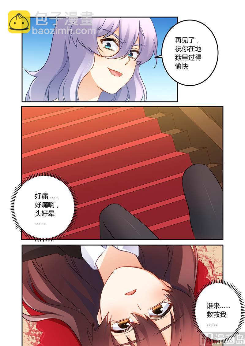 第79话 谁来救救我-第79话