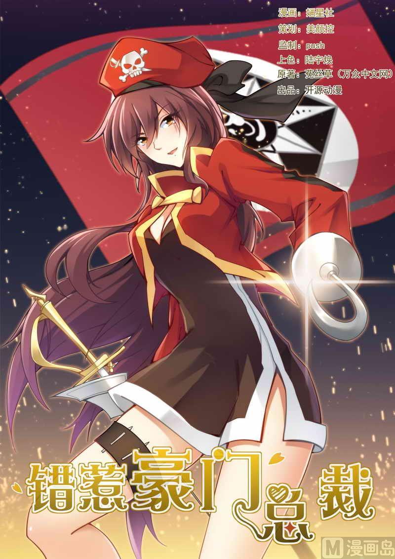 第9话 人渣父亲的阴谋！-第9话