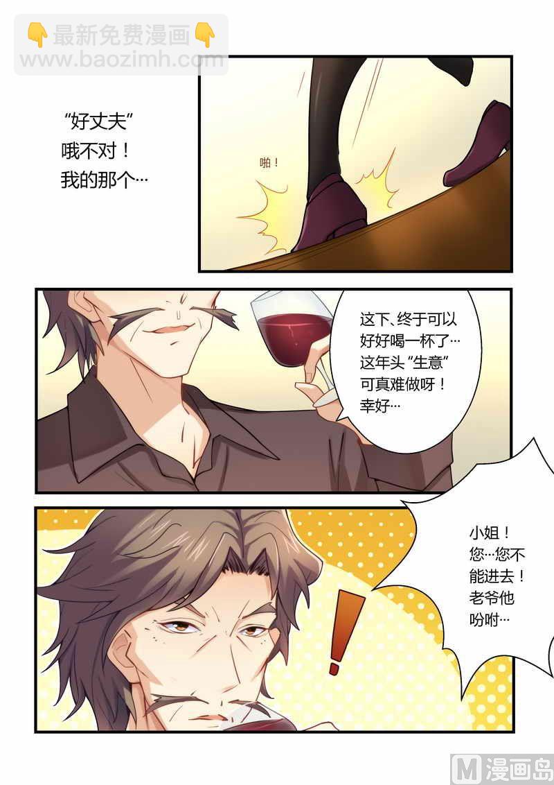 第9话 人渣父亲的阴谋！-第9话
