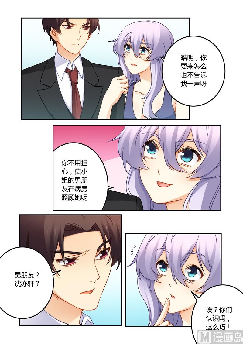 第81话 终于出院-第81话
