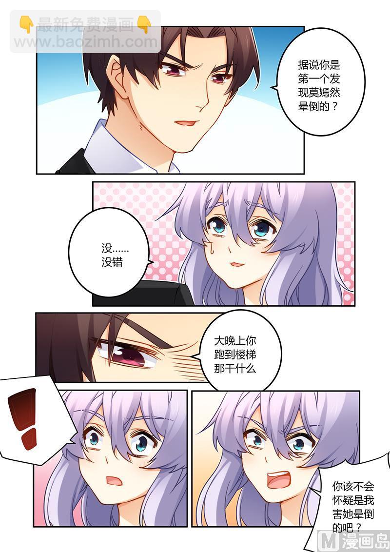 第81话 终于出院-第81话