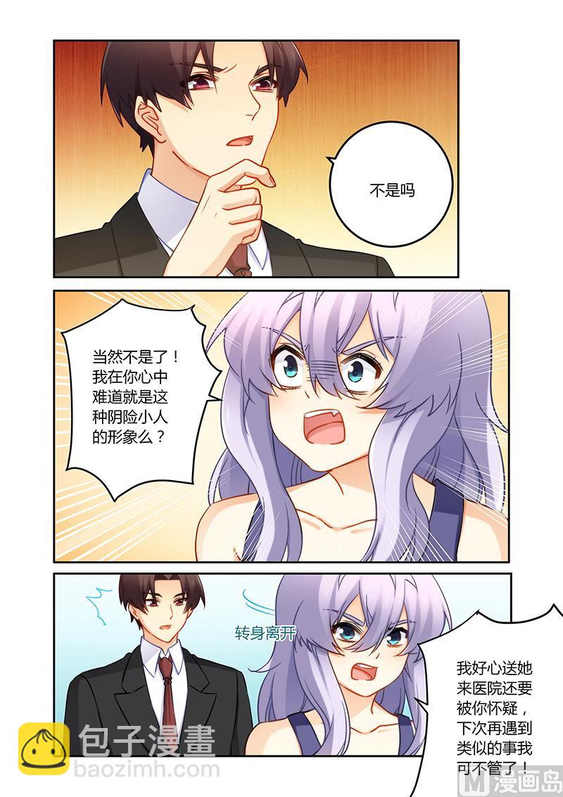 第81话 终于出院-第81话