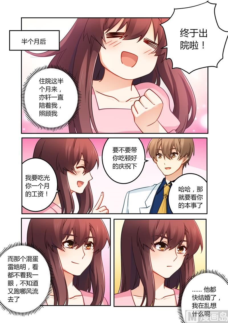 第81话 终于出院-第81话