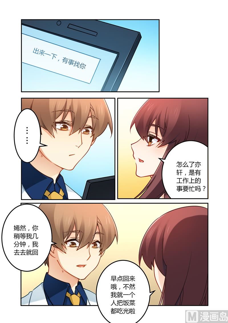 第81话 终于出院-第81话