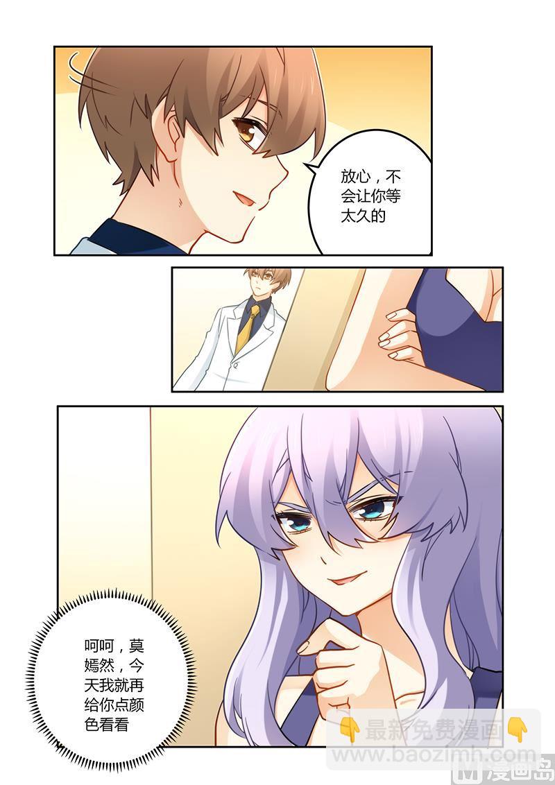 第81话 终于出院-第81话