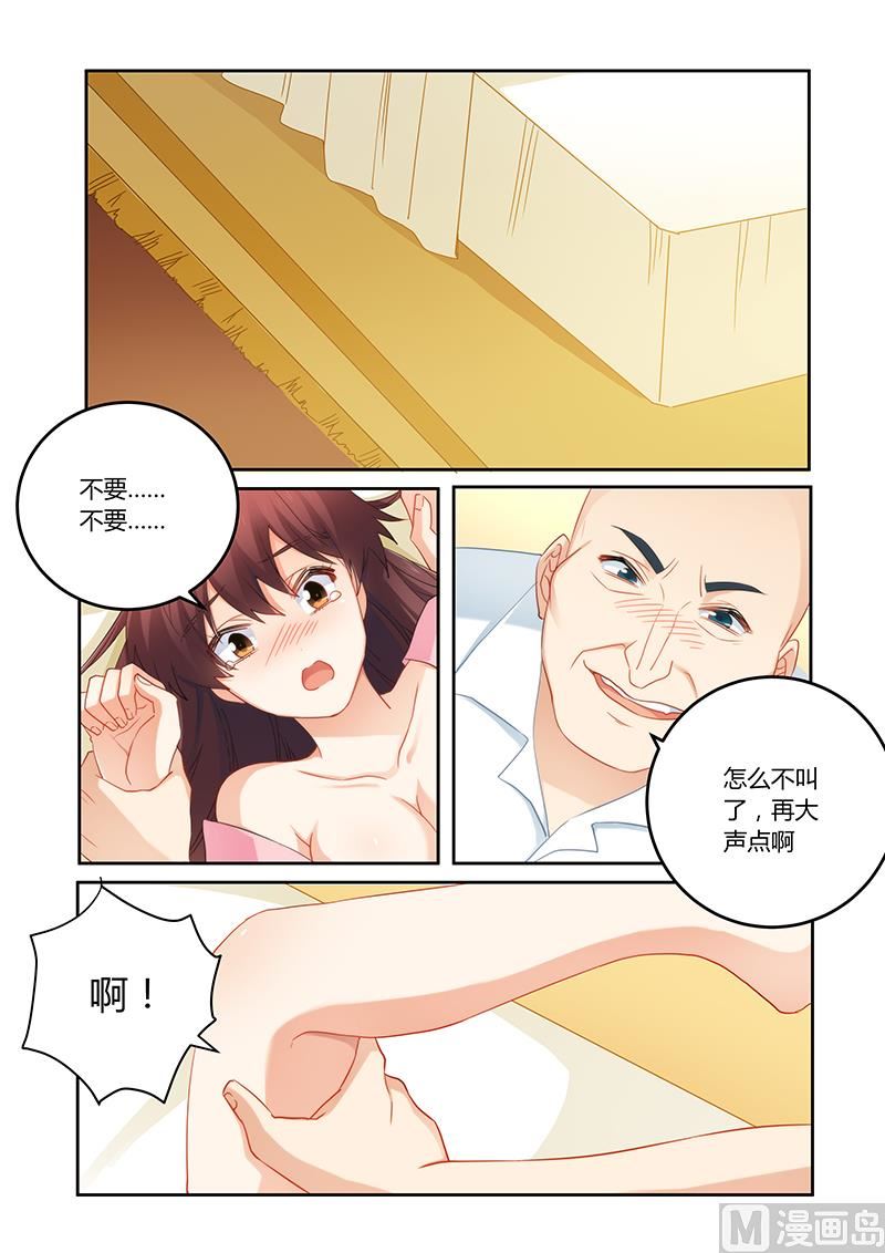 第83话 你配不上她-第83话