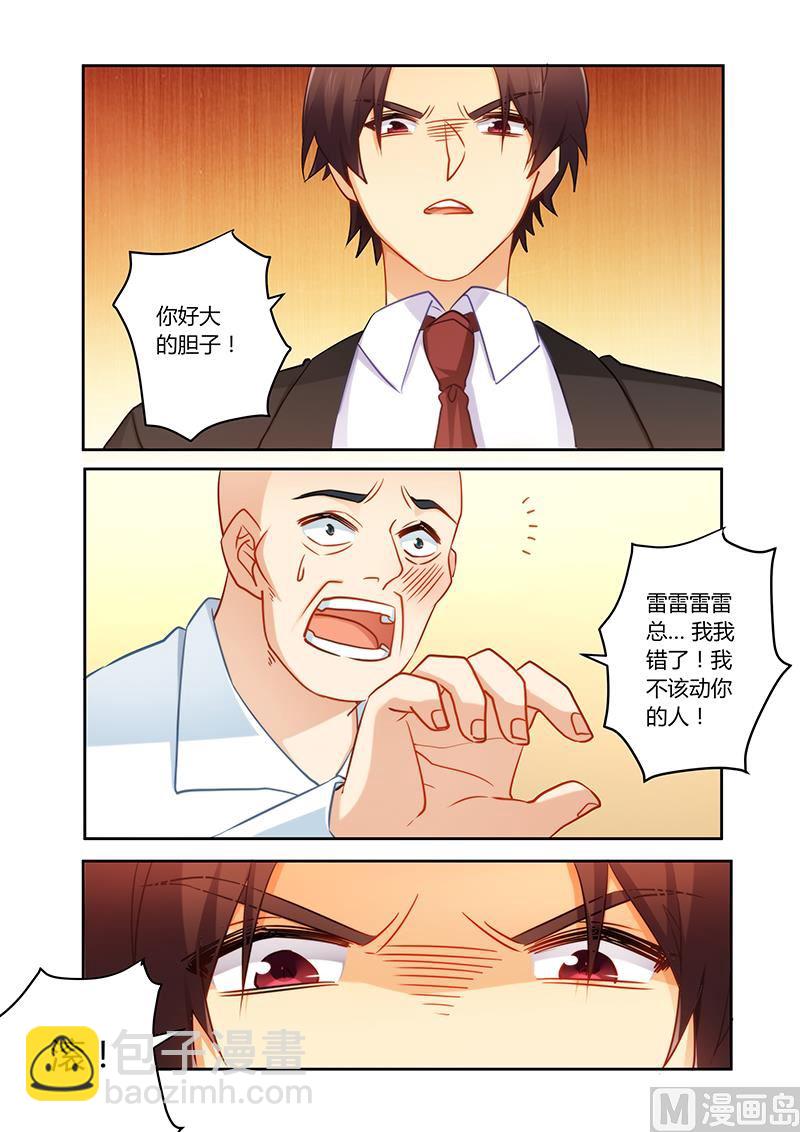 第83话 你配不上她-第83话