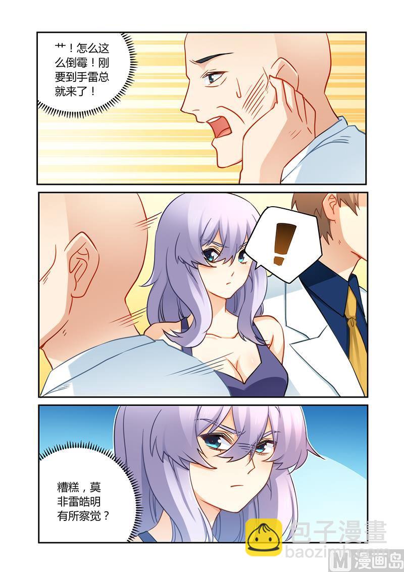 第83话 你配不上她-第83话