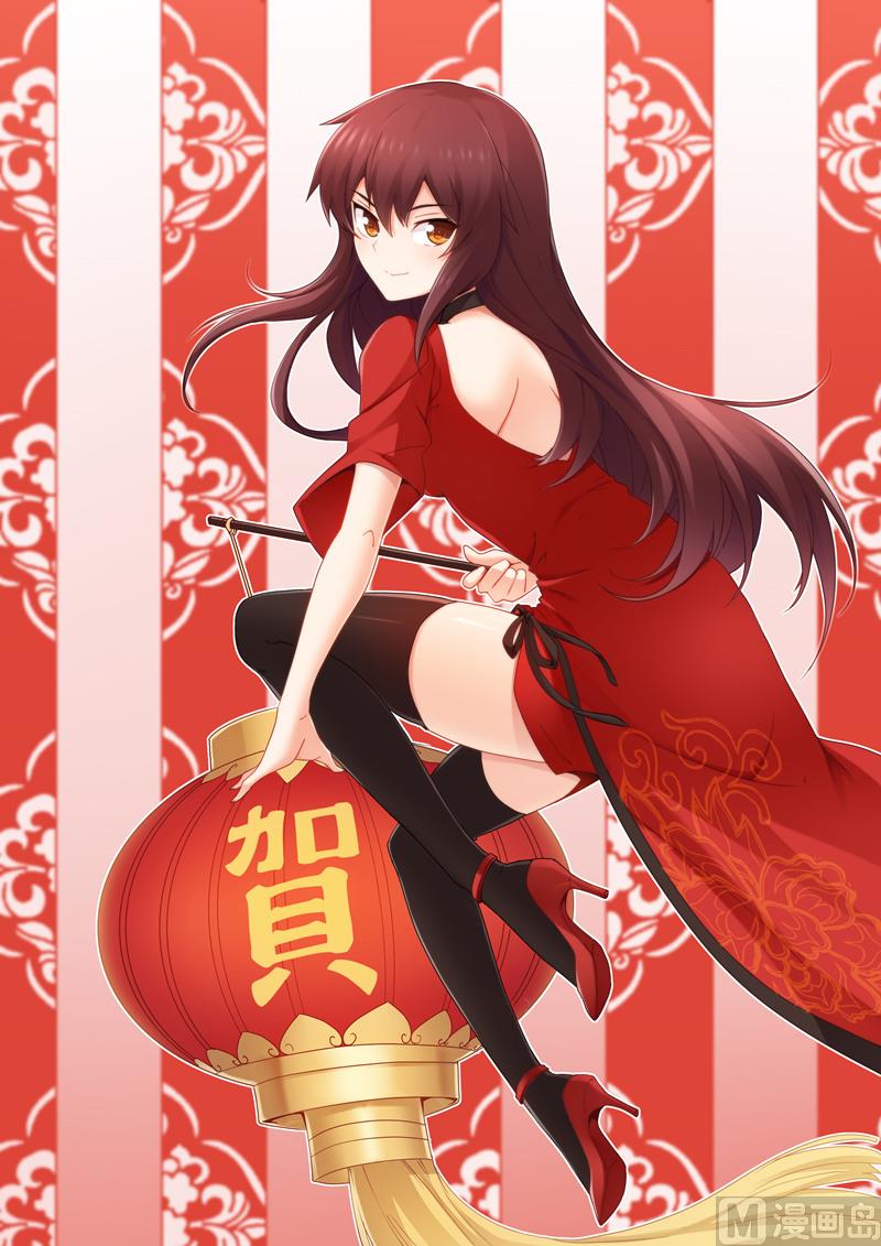 新春快乐-第85话