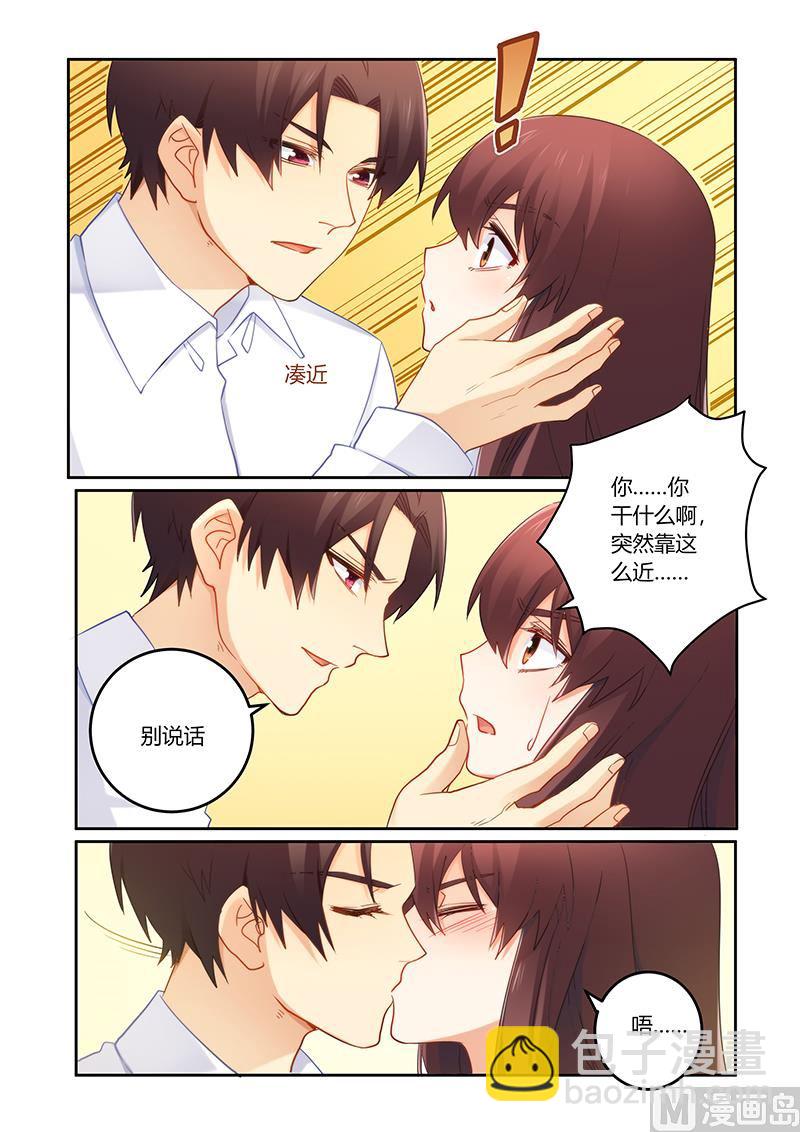 第86话 你愿意嫁给我吗-第87话