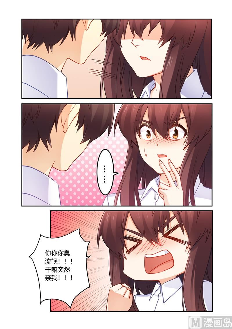 第86话 你愿意嫁给我吗-第87话