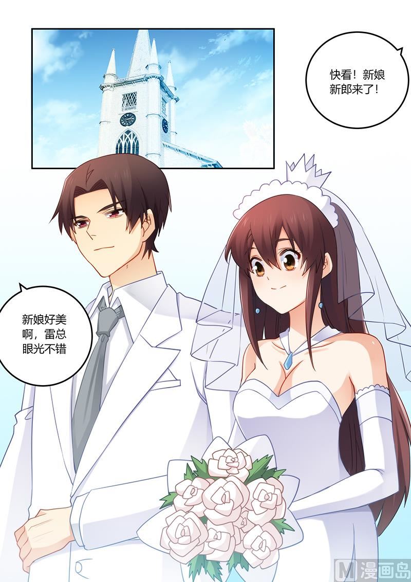 第88话 今天你是我的新娘-第89话