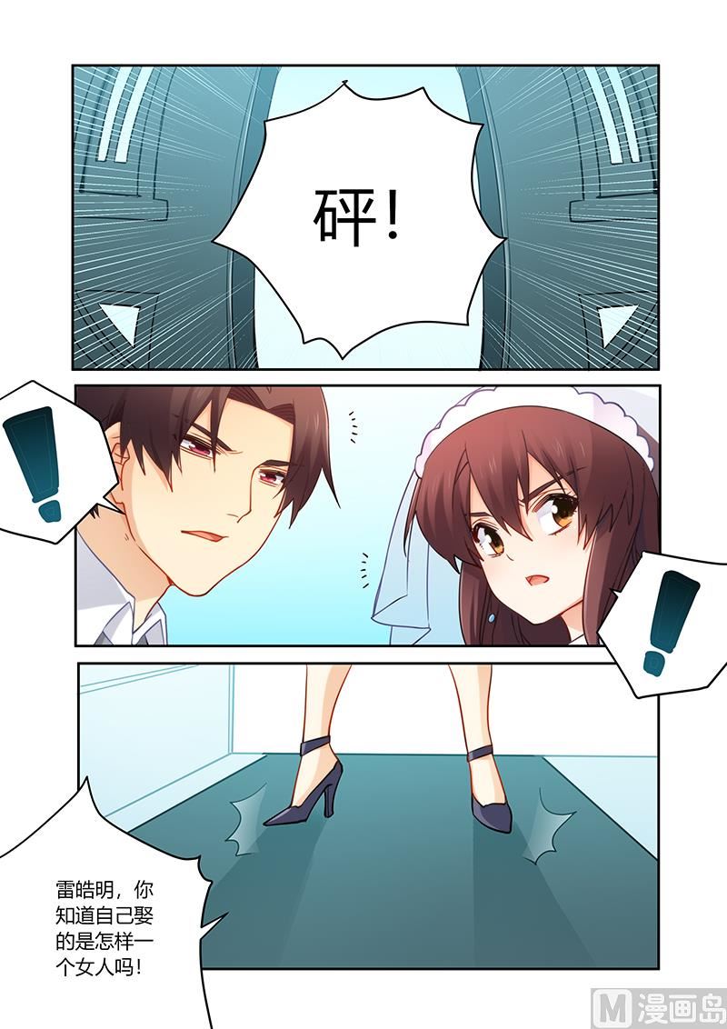 第88话 今天你是我的新娘-第89话
