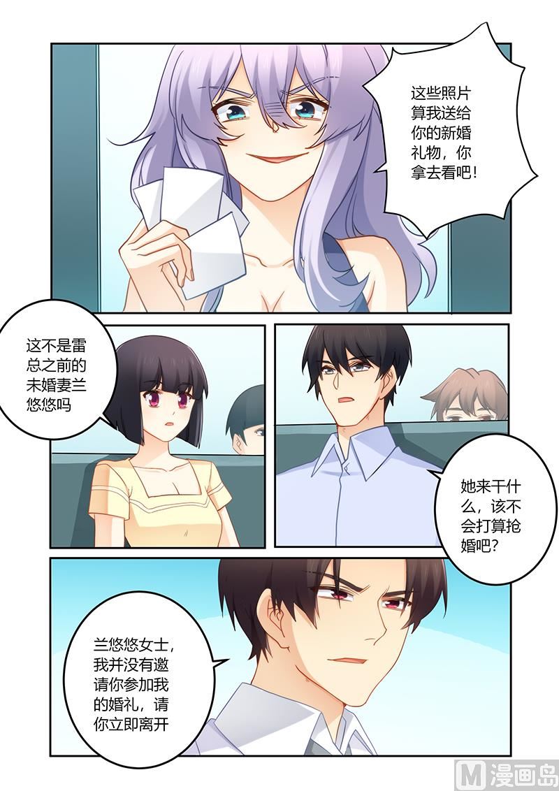 第88话 今天你是我的新娘-第89话