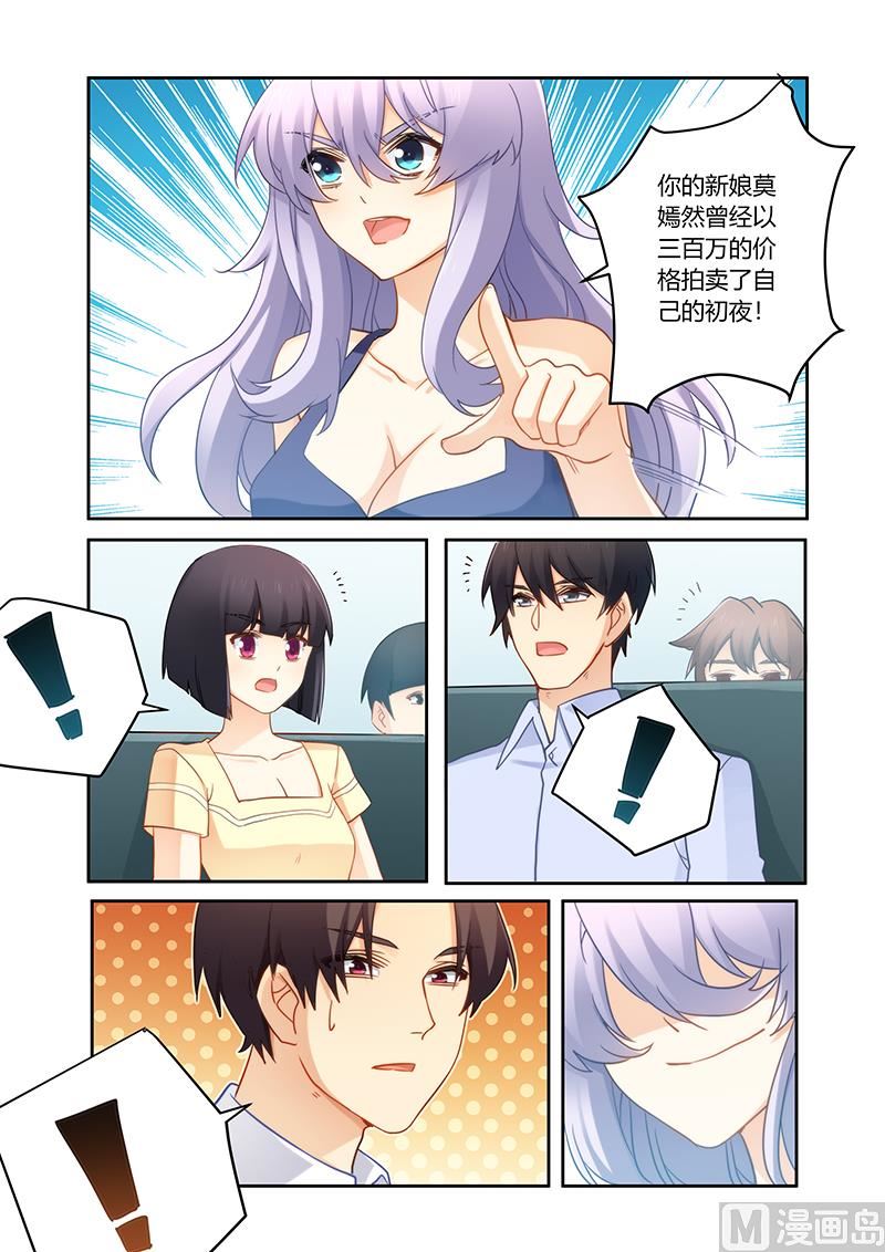 第88话 今天你是我的新娘-第89话