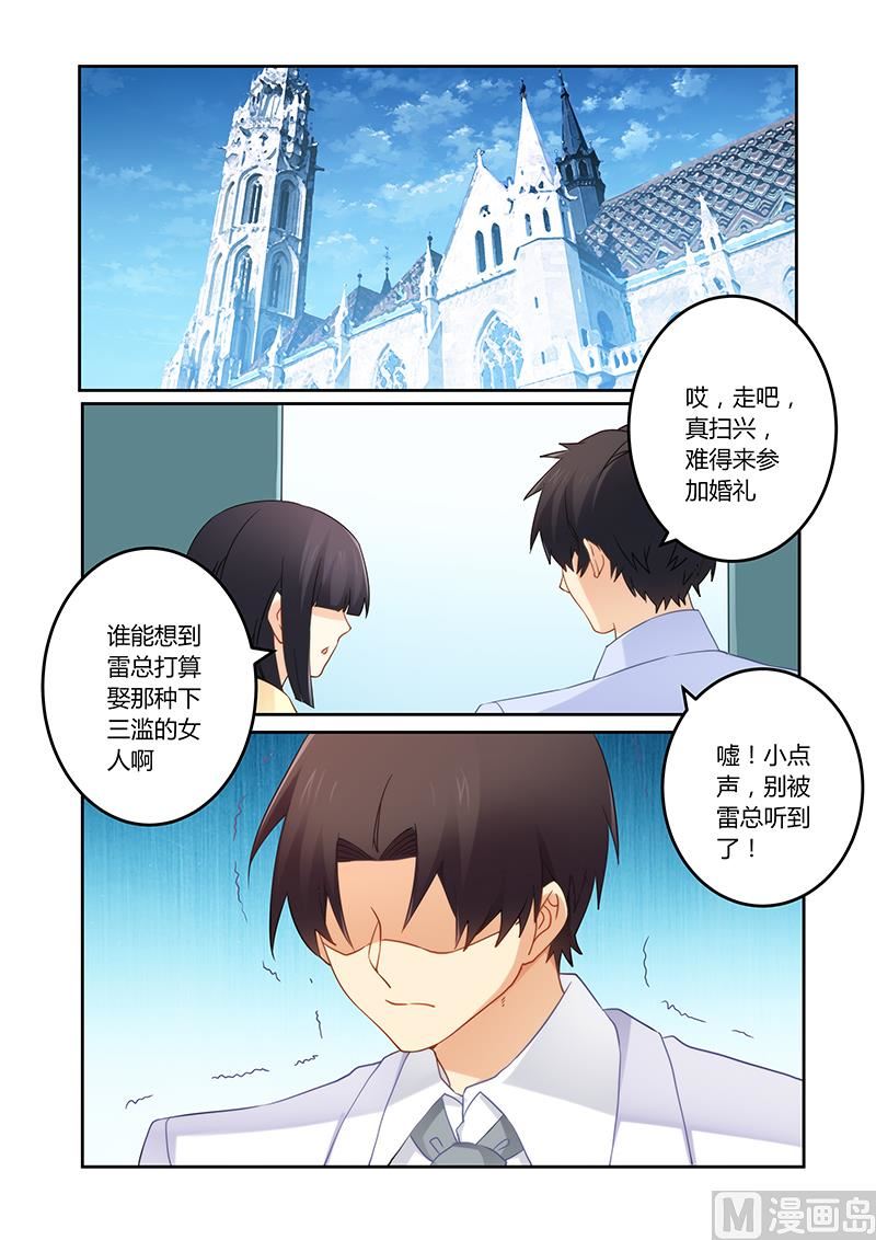 第90话 车祸-第91话
