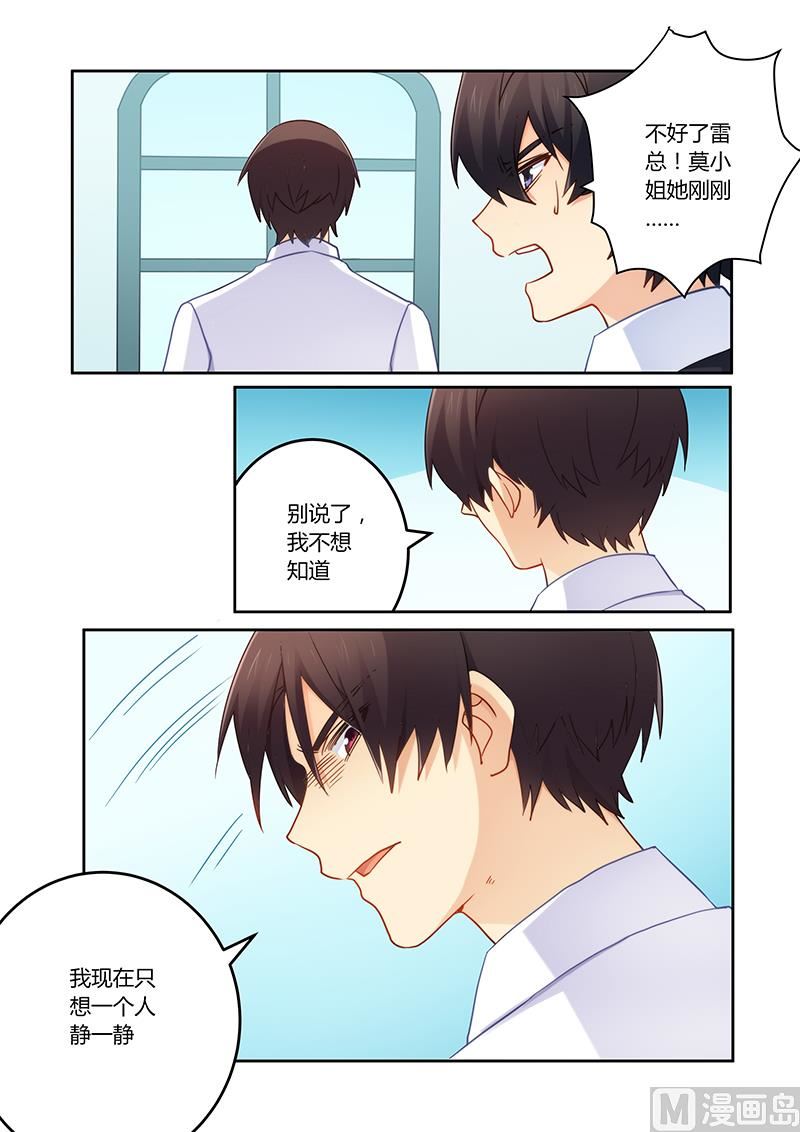 第90话 车祸-第91话
