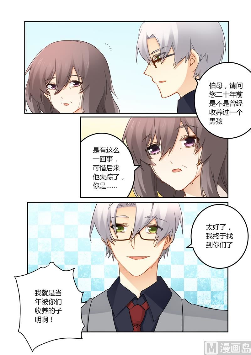 第90话 车祸-第91话
