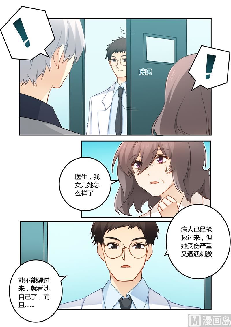 第90话 车祸-第91话