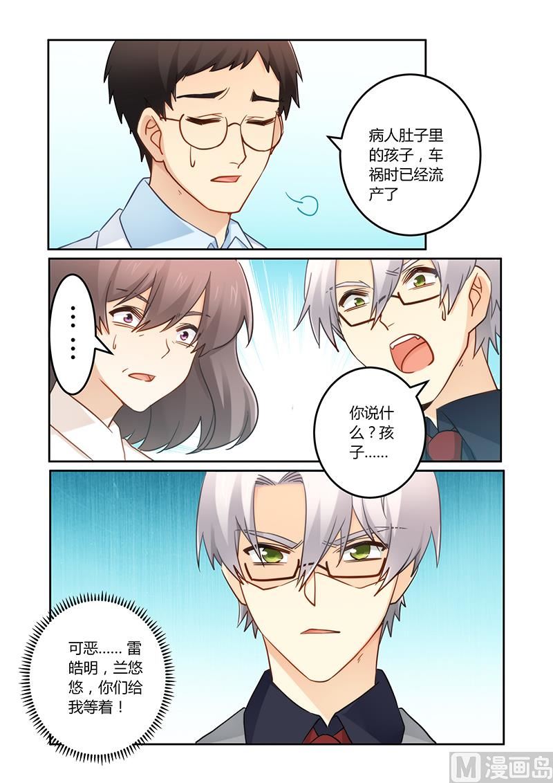 第90话 车祸-第91话