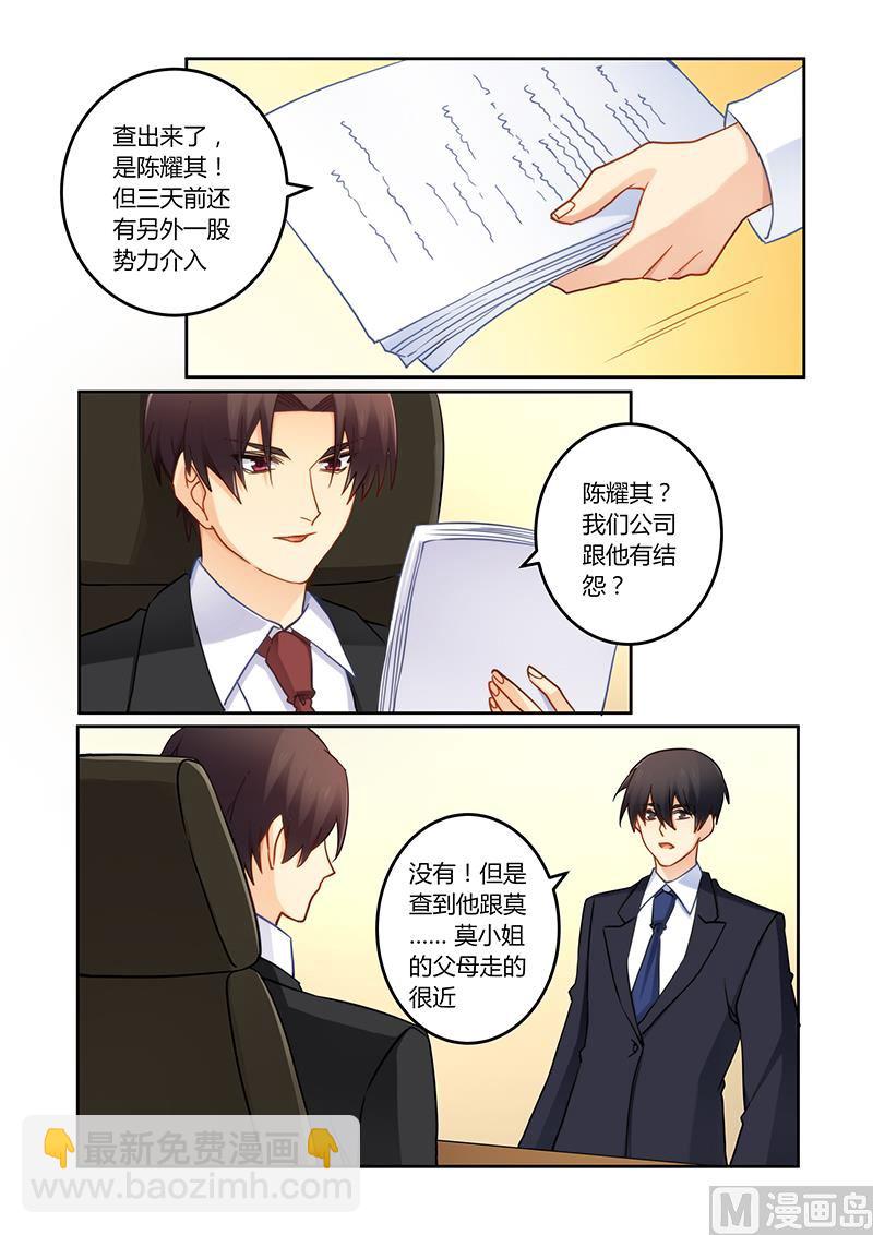 第92话 你们是谁？-第93话