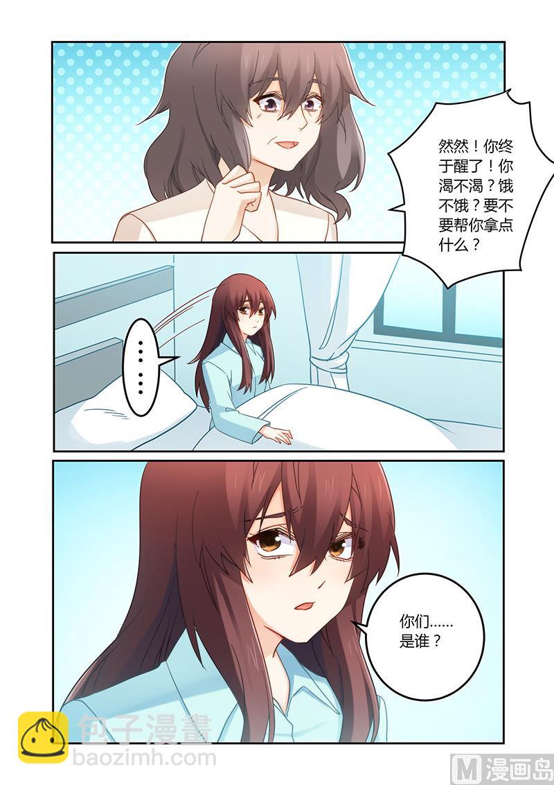 第92话 你们是谁？-第93话