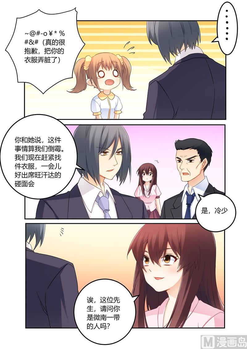 第94话 失忆的莫嫣然-第95话
