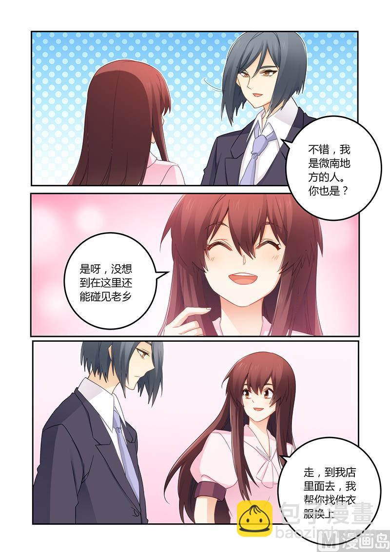第94话 失忆的莫嫣然-第95话