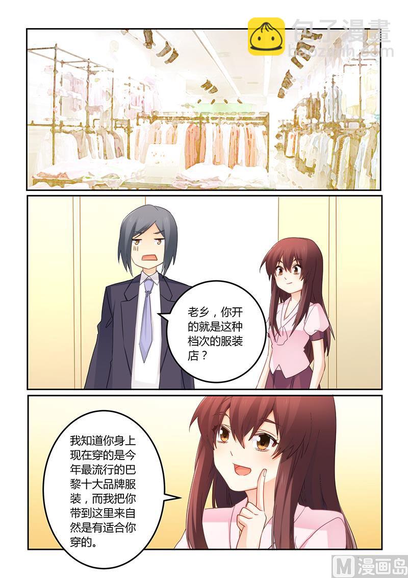 第94话 失忆的莫嫣然-第95话