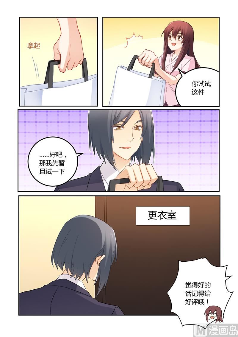 第94话 失忆的莫嫣然-第95话