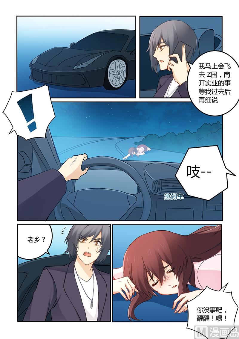 第96话 被连累了吧-第97话