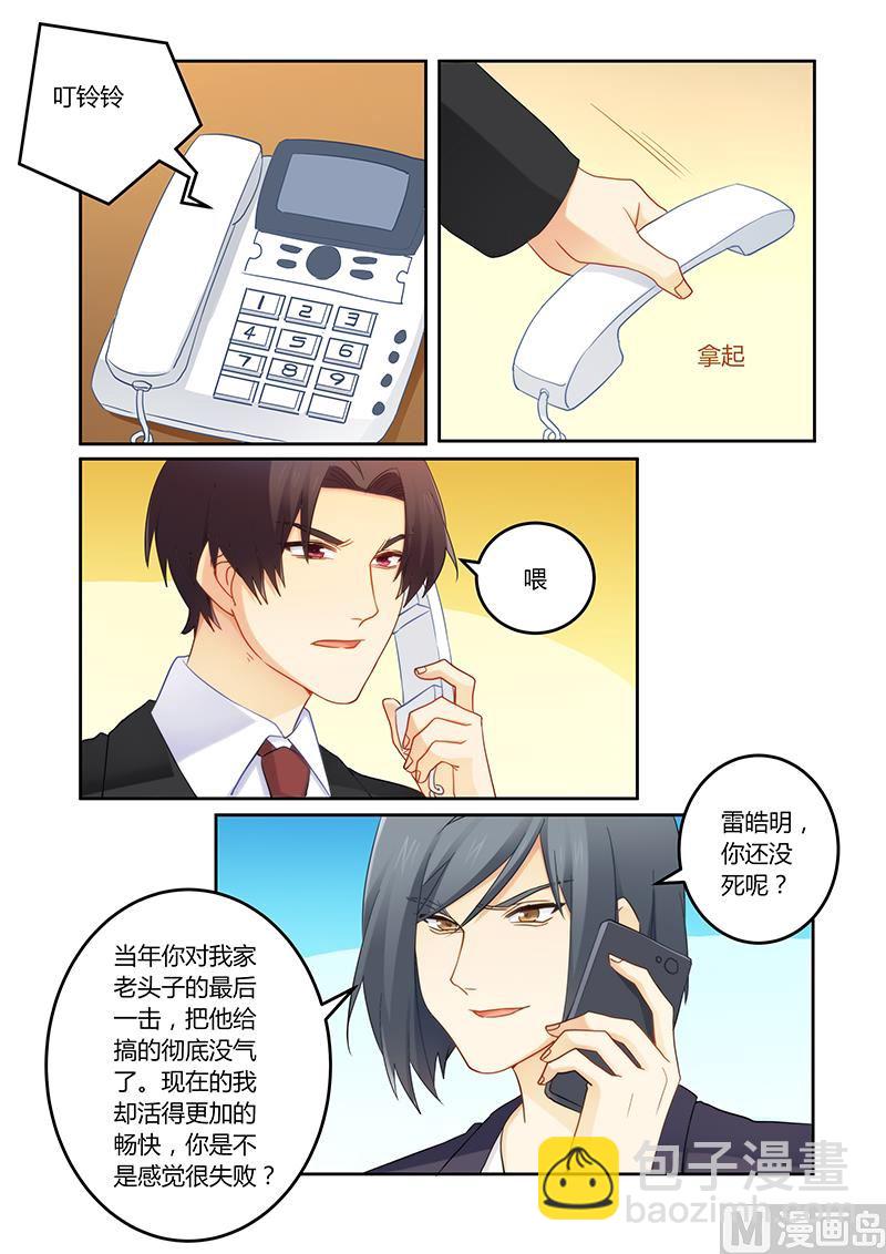第96话 被连累了吧-第97话