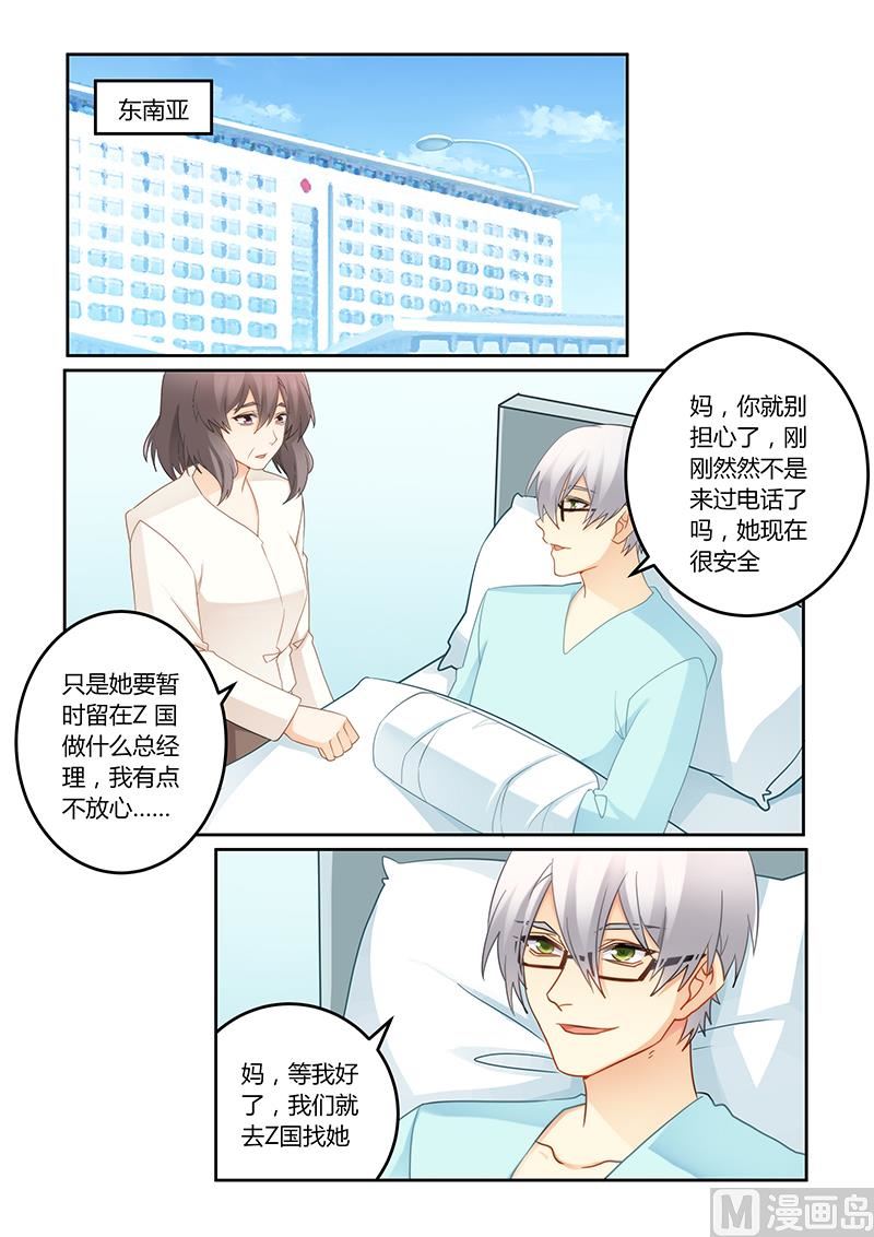 第98话 你很有天赋-第99话