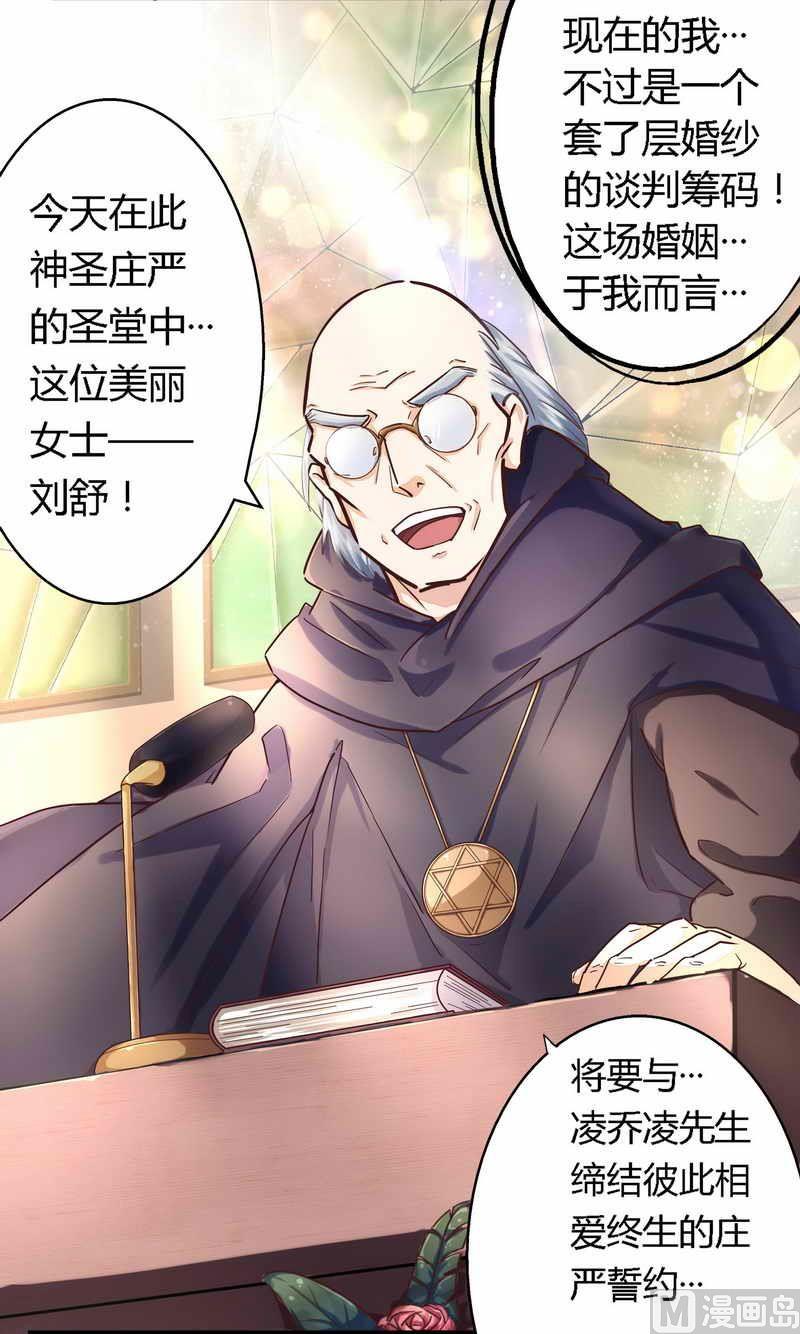 第1话 新婚噩梦开始-第1话