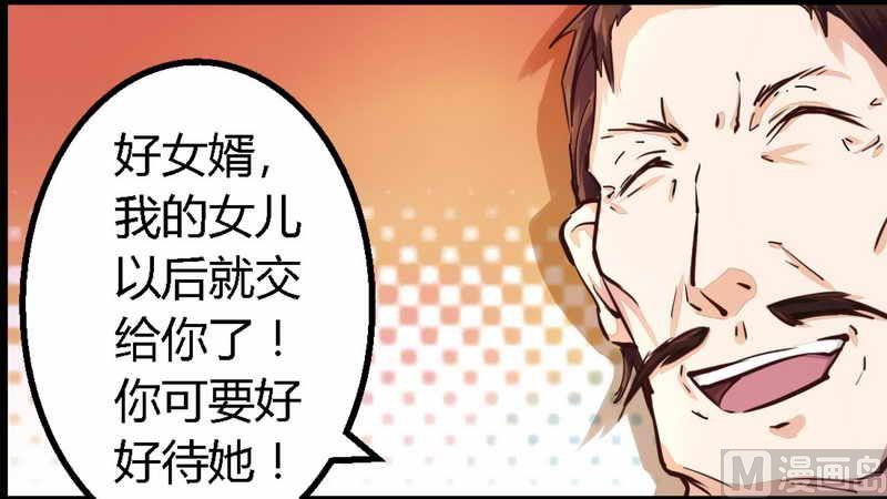 第1话 新婚噩梦开始-第1话