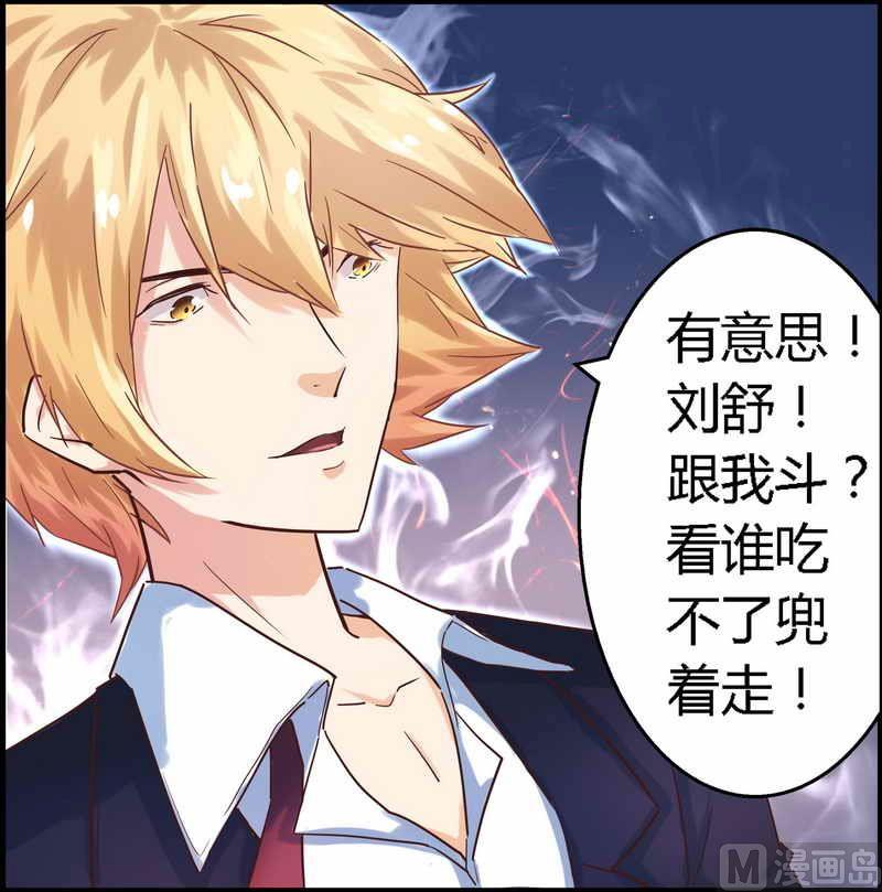 第1话 新婚噩梦开始-第1话