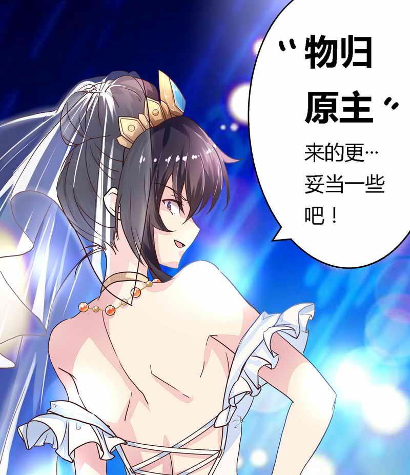 第1话 新婚噩梦开始-第1话
