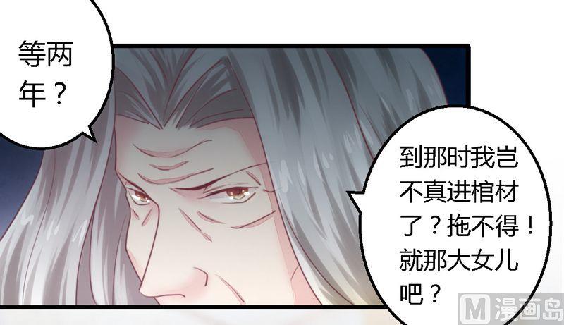 第11话 绝不饶你-第11话