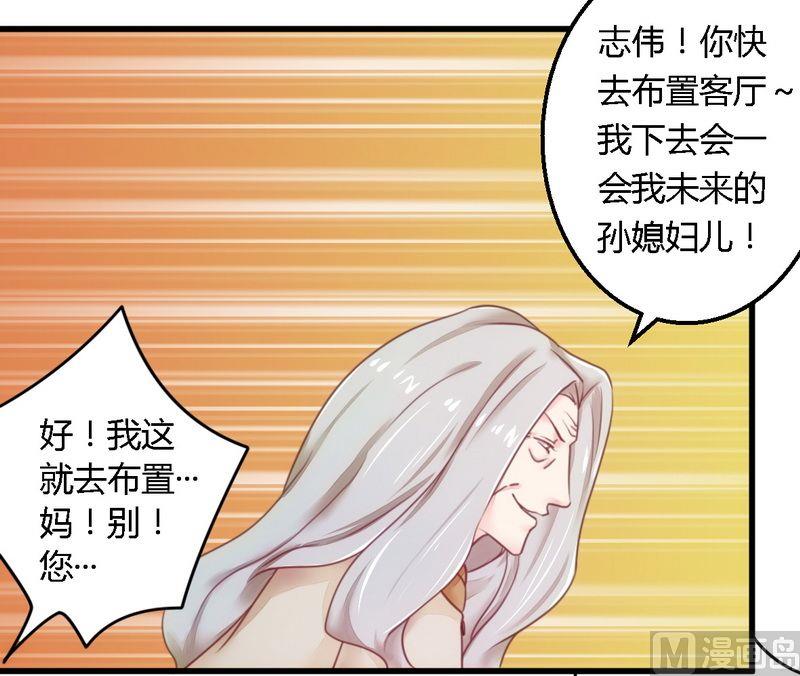 第13话 测试新媳妇-第13话
