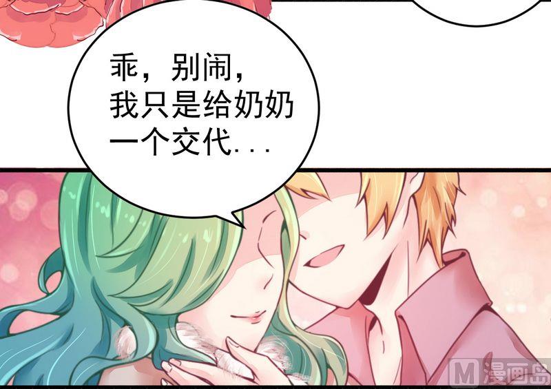 第15话 定婚期-第15话