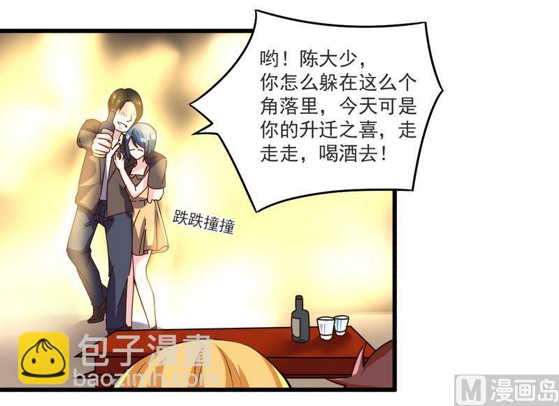 第21话 绝世猪扒是美女-第21话