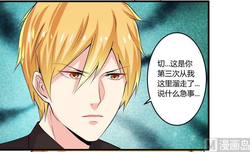 第23话 我的地盘我做主-第23话