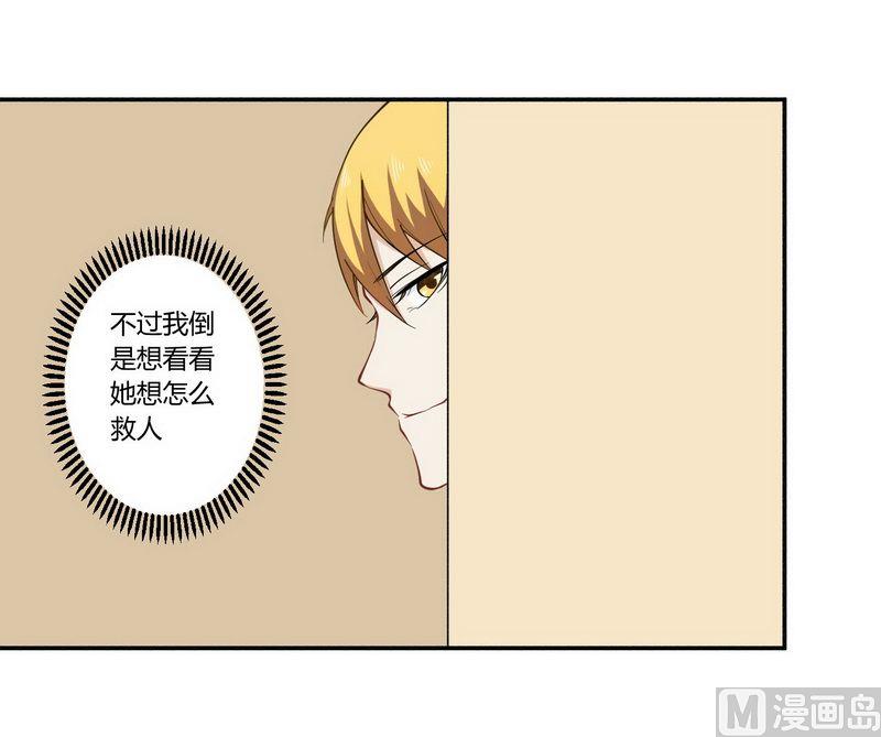 第25话 还得本少爷出马-第25话