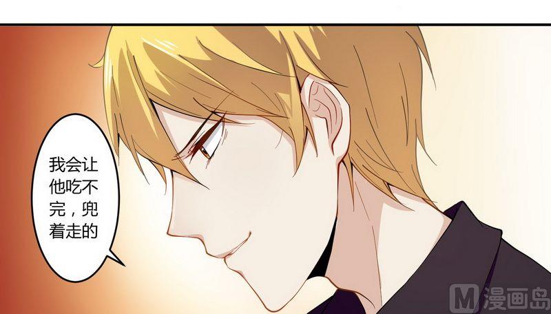 第25话 还得本少爷出马-第25话