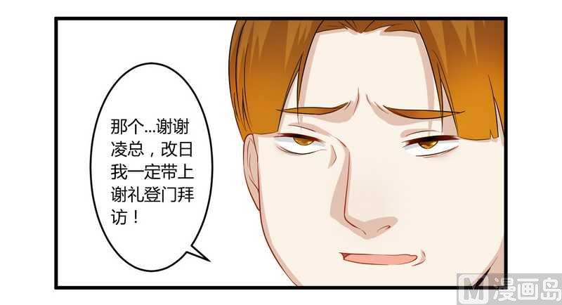 第27话 不劳您大驾-第27话