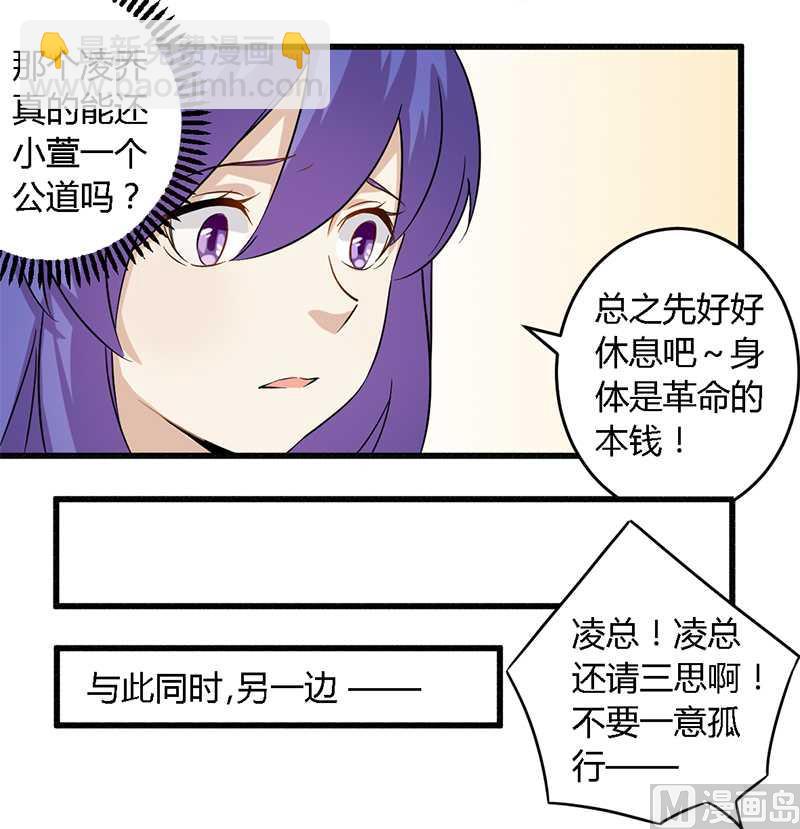 第29话 处决朱亦祥-第29话