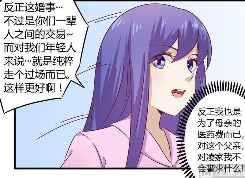 第31话  正合我意-第31话