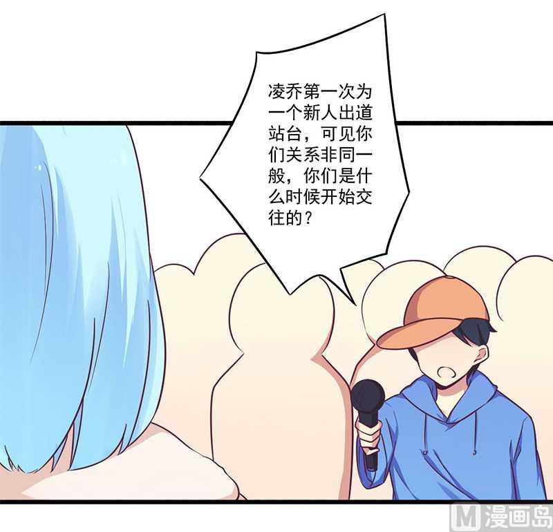 第33话 绯闻女友-第33话